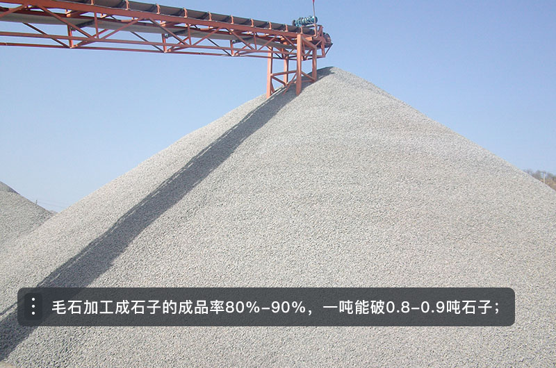 毛石和碎石的区别_毛石加工成碎石的加工费多少？