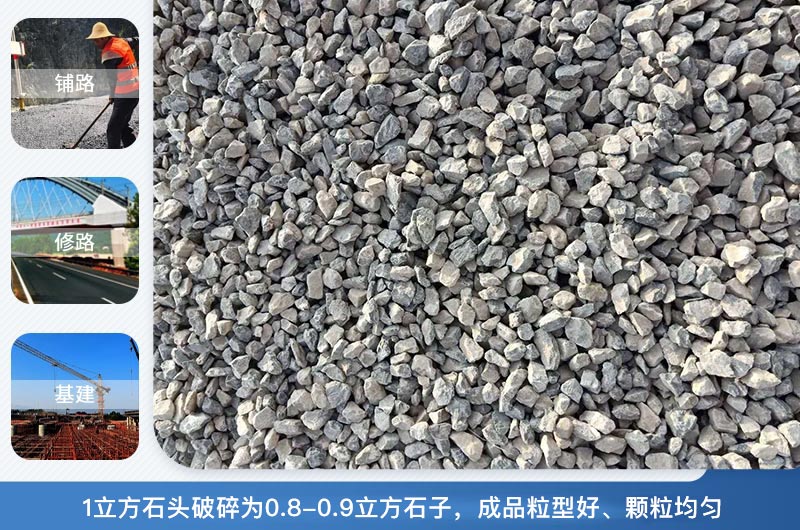 1立方石头破碎为多少立方？石头破碎机有几种？