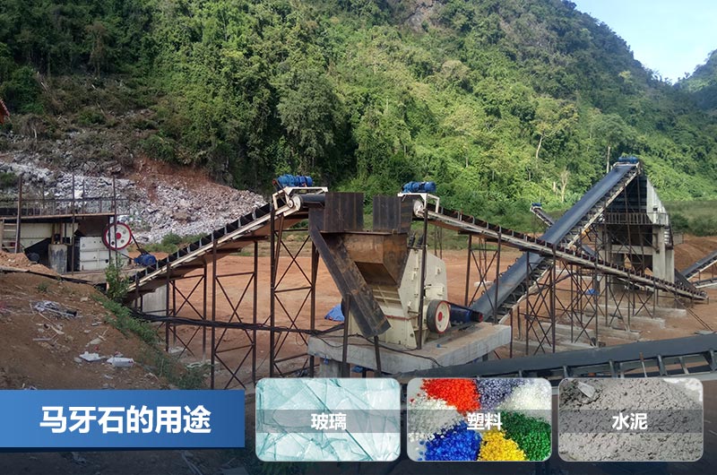 马牙石的用途和价值_马牙石加工设备多少钱一套？