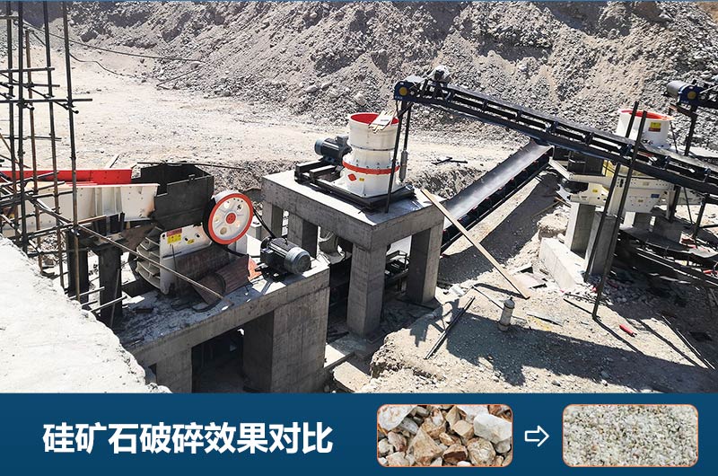 硅矿石破碎机有哪些？图片及价格