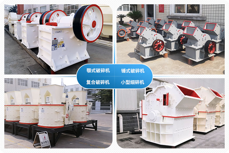 小型石头破碎机多少钱一台？附图片及视频