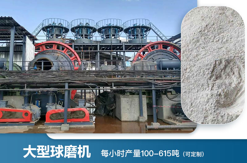 大型球磨机每小时产量多少吨？型号及价格