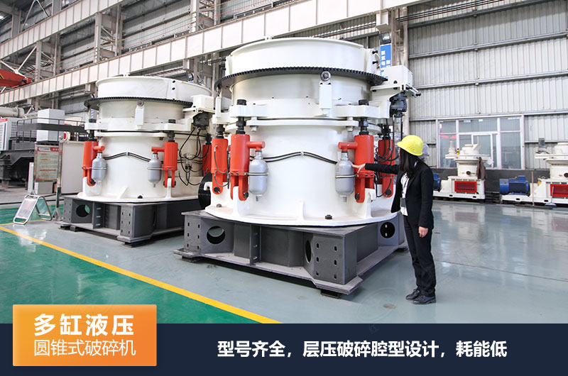 圆锥式破碎机有哪些系列，规格型号及技术参数的介绍