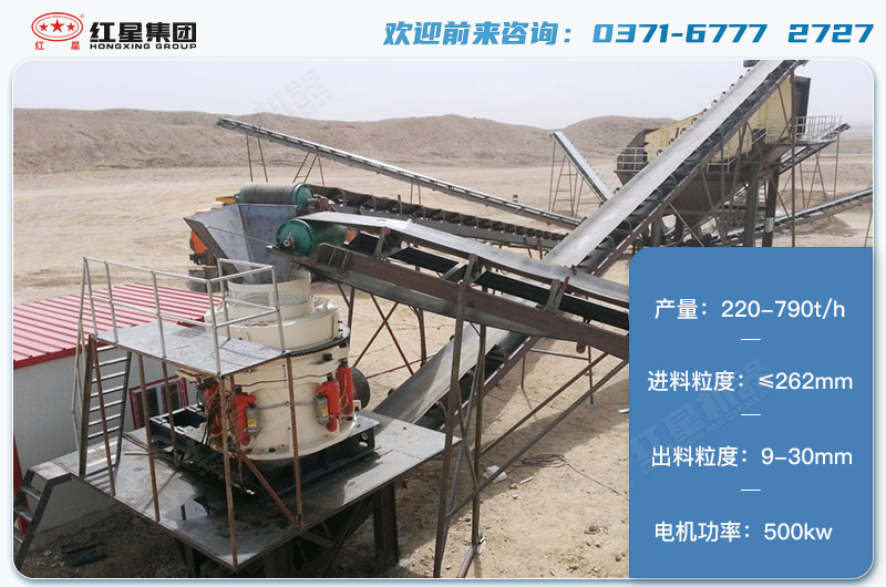 1650圆锥破碎机产量有多少吨？电机多大？附技术参数