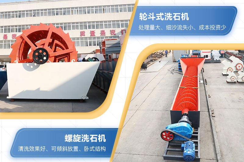 洗石机设备视频及型号_价格一般多少钱？