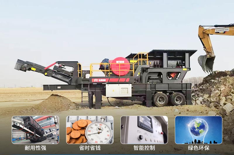 矿山移动圆锥破碎机?优势 矿山移动圆锥破碎机?优势