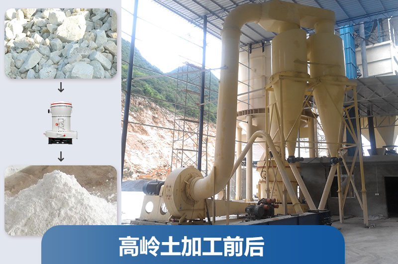 高岭土加工设备及工艺流程_多少钱一套？