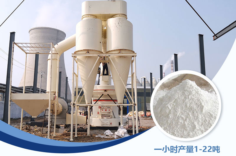 5r雷蒙磨200目一小时产量多少？型号及价格