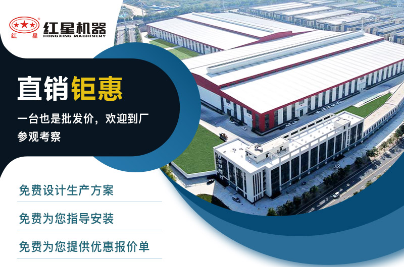 河南红星机器厂家服务 河南红星机器厂家服务