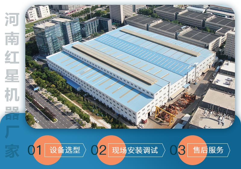 河南红星机器厂家售后服务 河南红星机器厂家售后服务