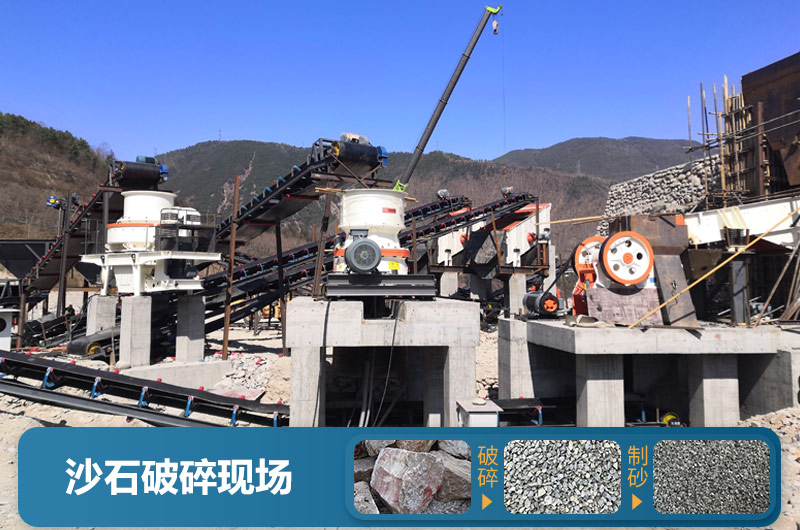 沙石破碎现场图片