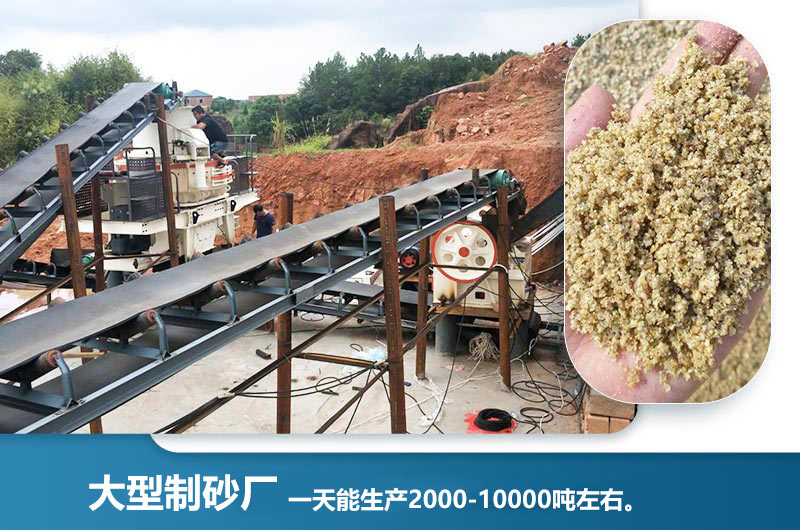 大型制砂厂一天能生产多少吨？一天能赚多少钱？