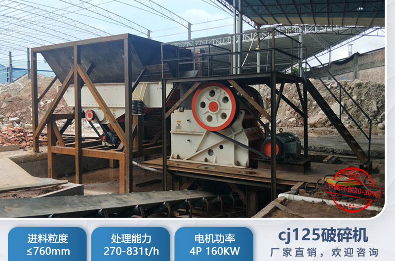 cj125破碎机是多大？参数及价格