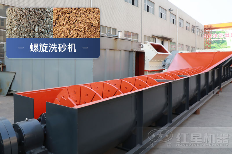 螺旋洗砂机优势有哪些，一台价格多少？附洗砂生产现场视频