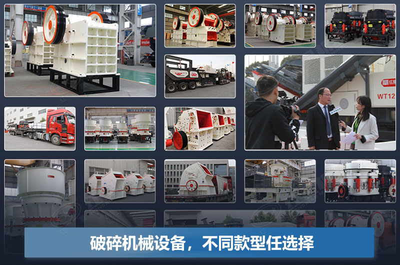 破碎机每小时产量多少吨？型号及价格表