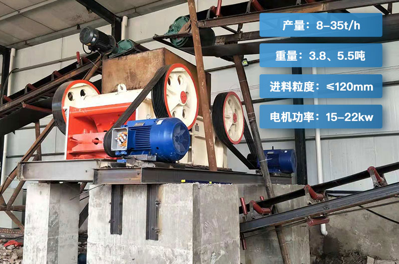 750细颚破碎机产量多少？重量多少？型号参数