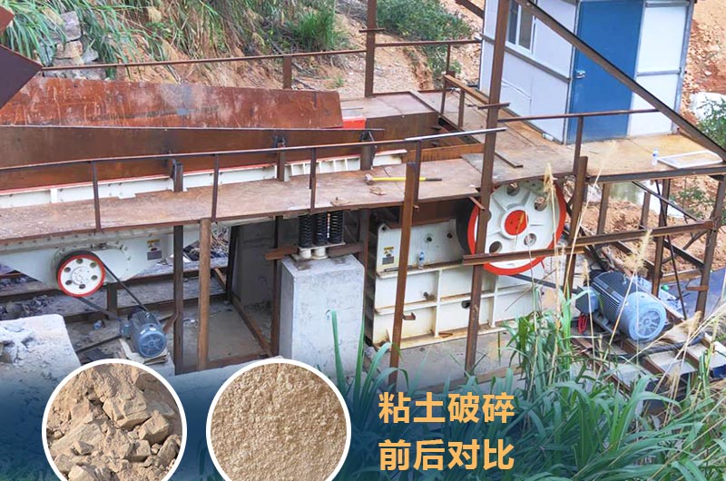 粘土破碎机成套设备价格多少？