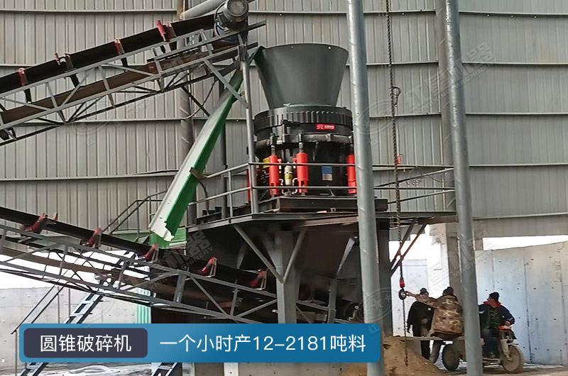 圆锥破碎机一个小时多少料？有几种型号？