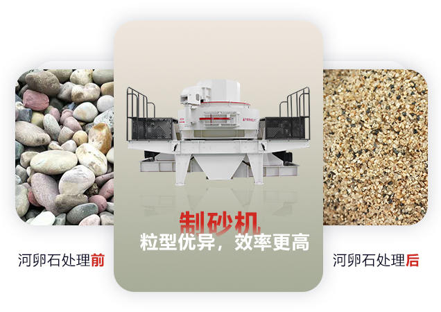 什么机器可以把河卵石碎成河沙？河沙粉碎机多少钱一台？