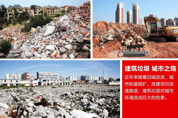用于建筑垃圾再生利用的设备哪种好？