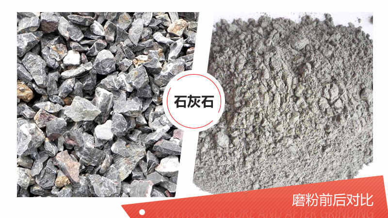 100目石灰石粉磨设备都有哪些？哪种磨粉机更好？