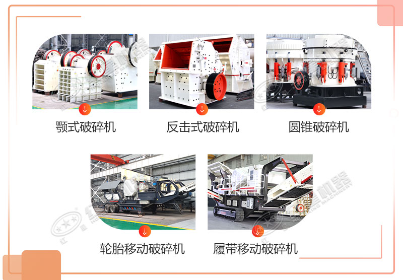 石子破碎机（粉碎机）多少钱一套？有哪些型号？产量多少？