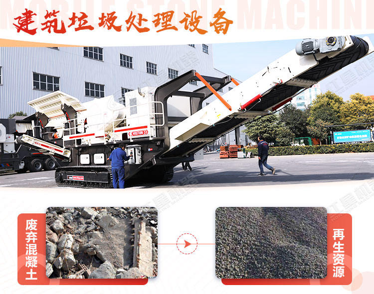大型履带建筑垃圾回收破碎机设备多少钱？
