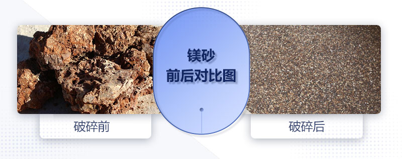 400×600对辊破碎机可以处理镁砂吗？