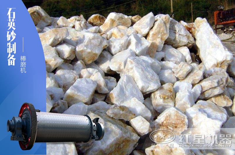 40-80目石英砂制备推荐使用什么设备？大概需投多少钱？