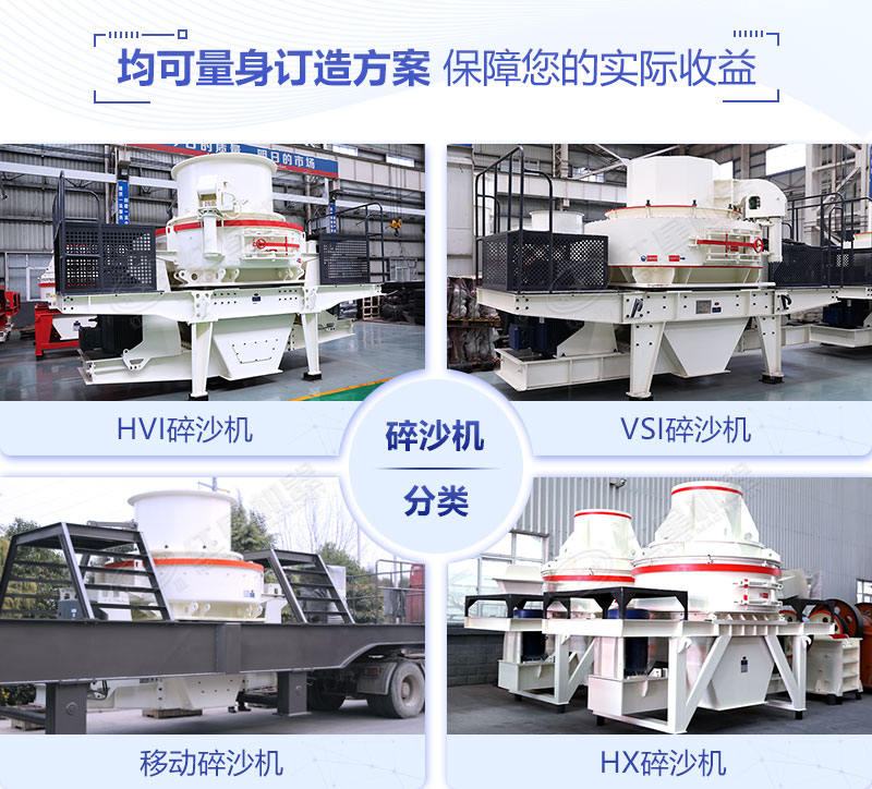 大型石头碎沙机多少钱？（内含石头加工成沙子高清视频）
