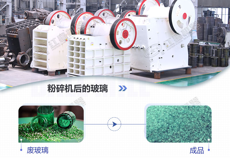 玻璃沙颗粒粉碎机有哪些型号，价格多少钱?