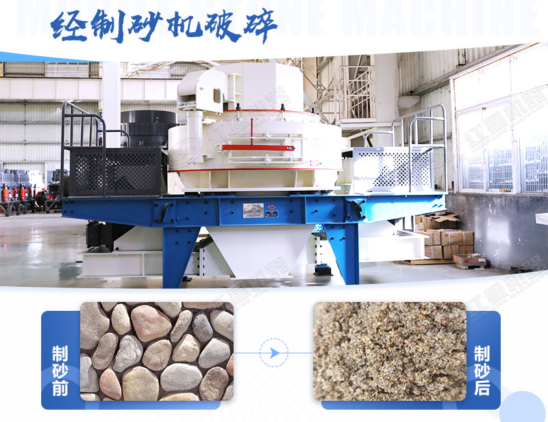制砂机的沙子质量如何？能否用于混凝土路面？