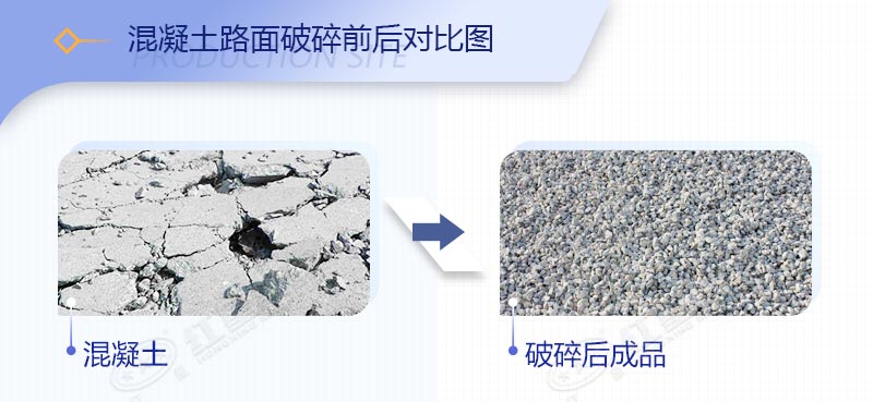 破除混凝土路面的机械叫什么，价格是多少？