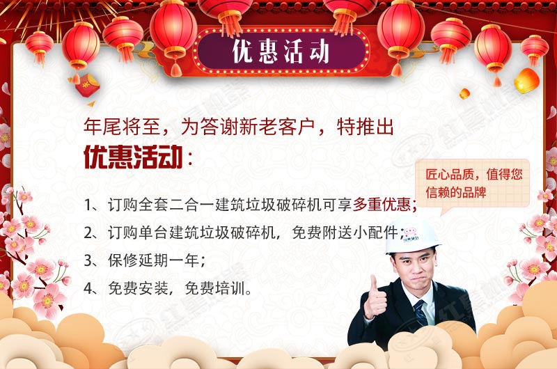 好消息，河南红星机器厂家送福利