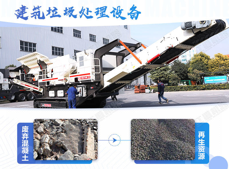 建筑垃圾处理多少钱一吨，省钱好用的粉碎设备去哪里买？