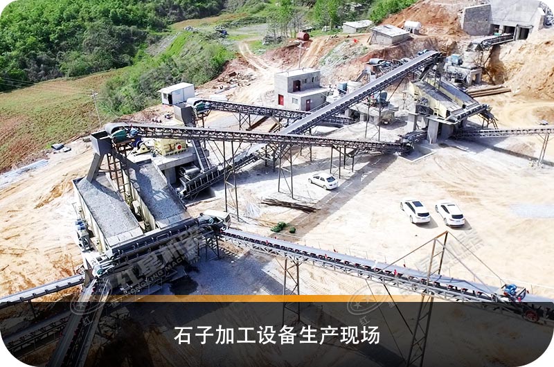 石子生产设备加工成本价是多少，全套设备有哪些？