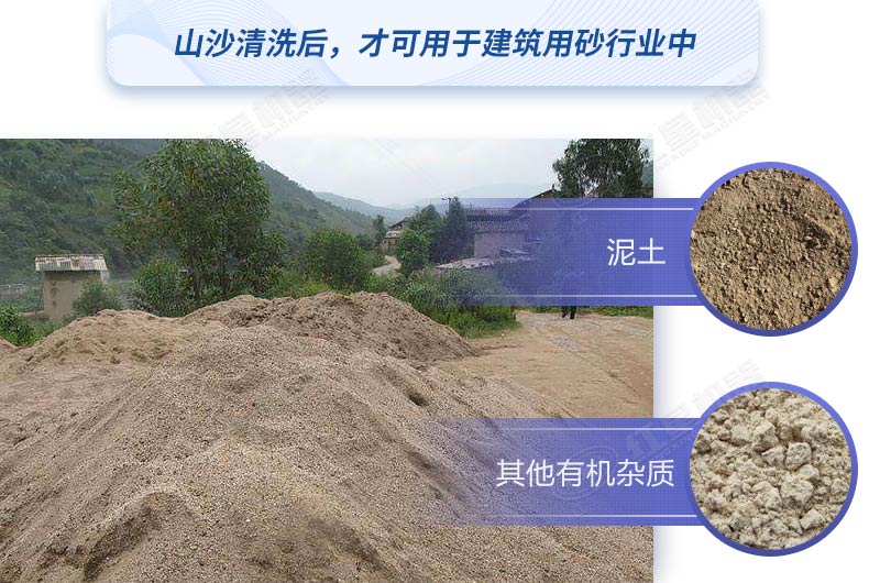 如何快速清洗山沙？教你较简单的方法，干净又高产！