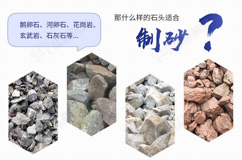 机制砂用什么石头好？每吨的加工成本是多少钱？