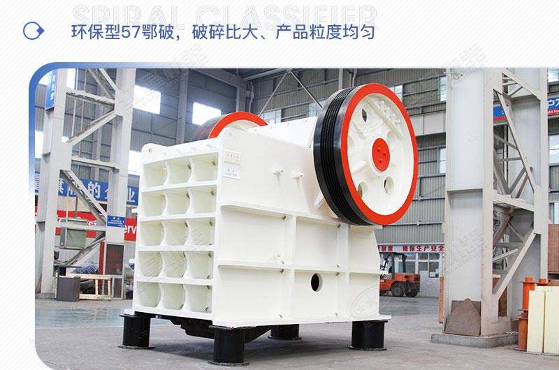 PE系列46、57、69三款鄂破机型号参数介绍