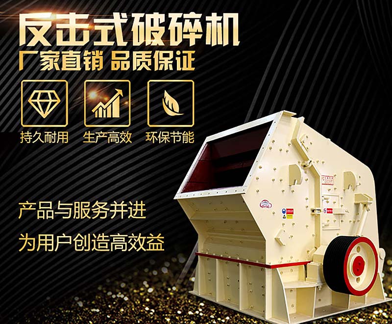 5大不同，教你正确选用1320反击破和1214反击破碎石机！