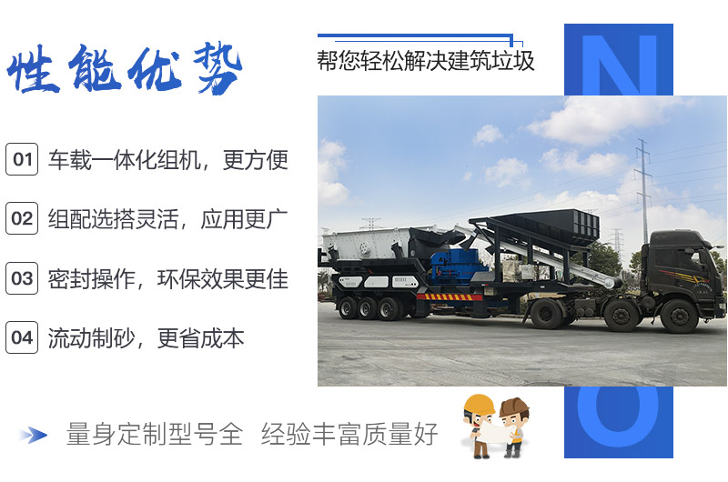 可移动煤矸石制砂机优势展现