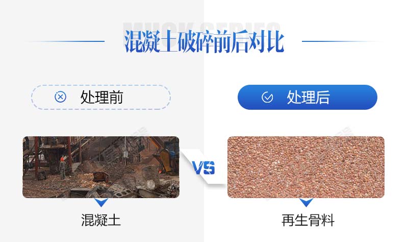 生产再生石子需要哪些手续？再生石子机器多少钱？