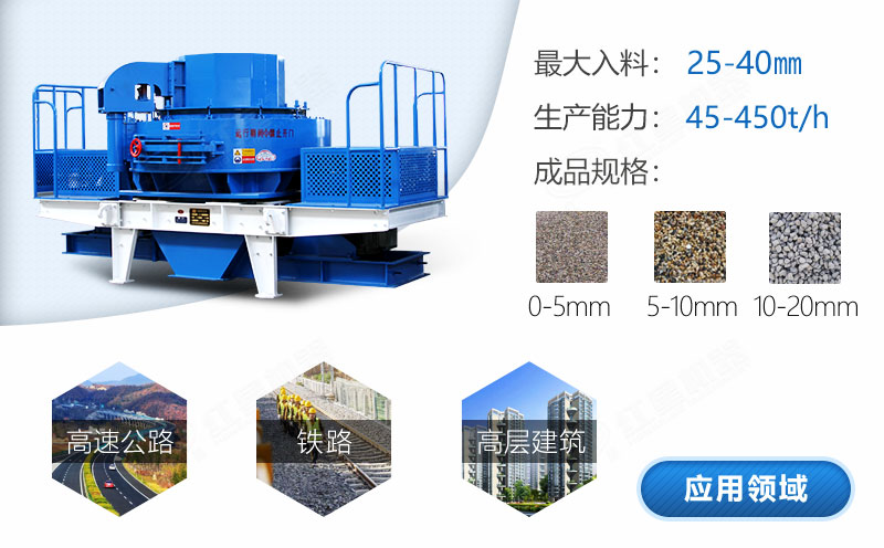 买一台石头加工沙子的机器需要多少钱？