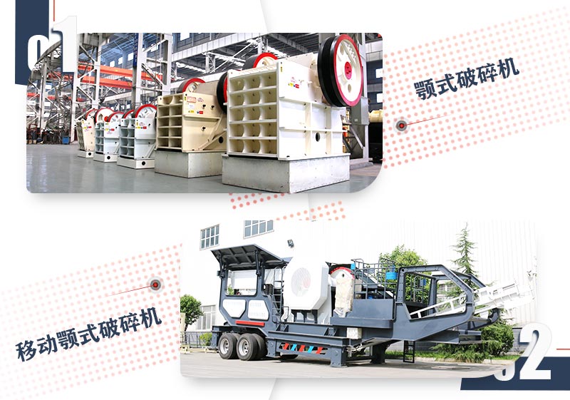 破碎大块石头用什么设备好？这两款破碎机任你挑