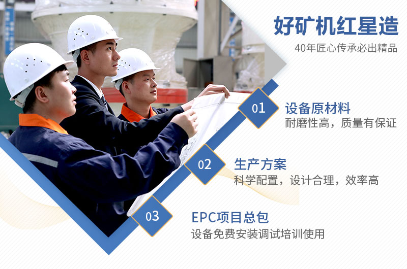 红星机器所有设备型号齐全，质量可靠