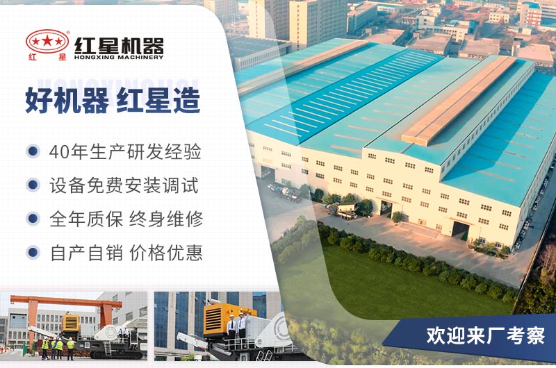 来红星机器，买可靠设备