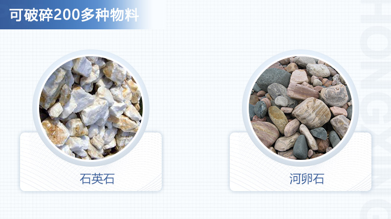 VSI制沙机可破碎200多种物料，适用范围广泛