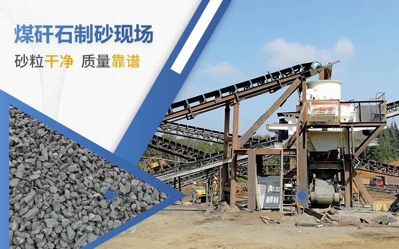 煤矸石制砂强度够吗？2021煤矸石多少钱一吨？