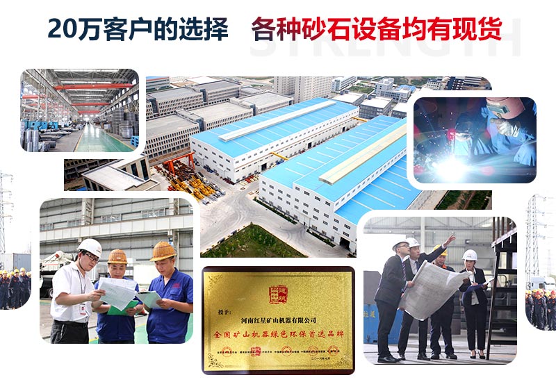 买设备，来红星，20多万客户的选择，不会错