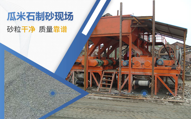加工瓜米石用哪种机器？成品可用于哪些行业？